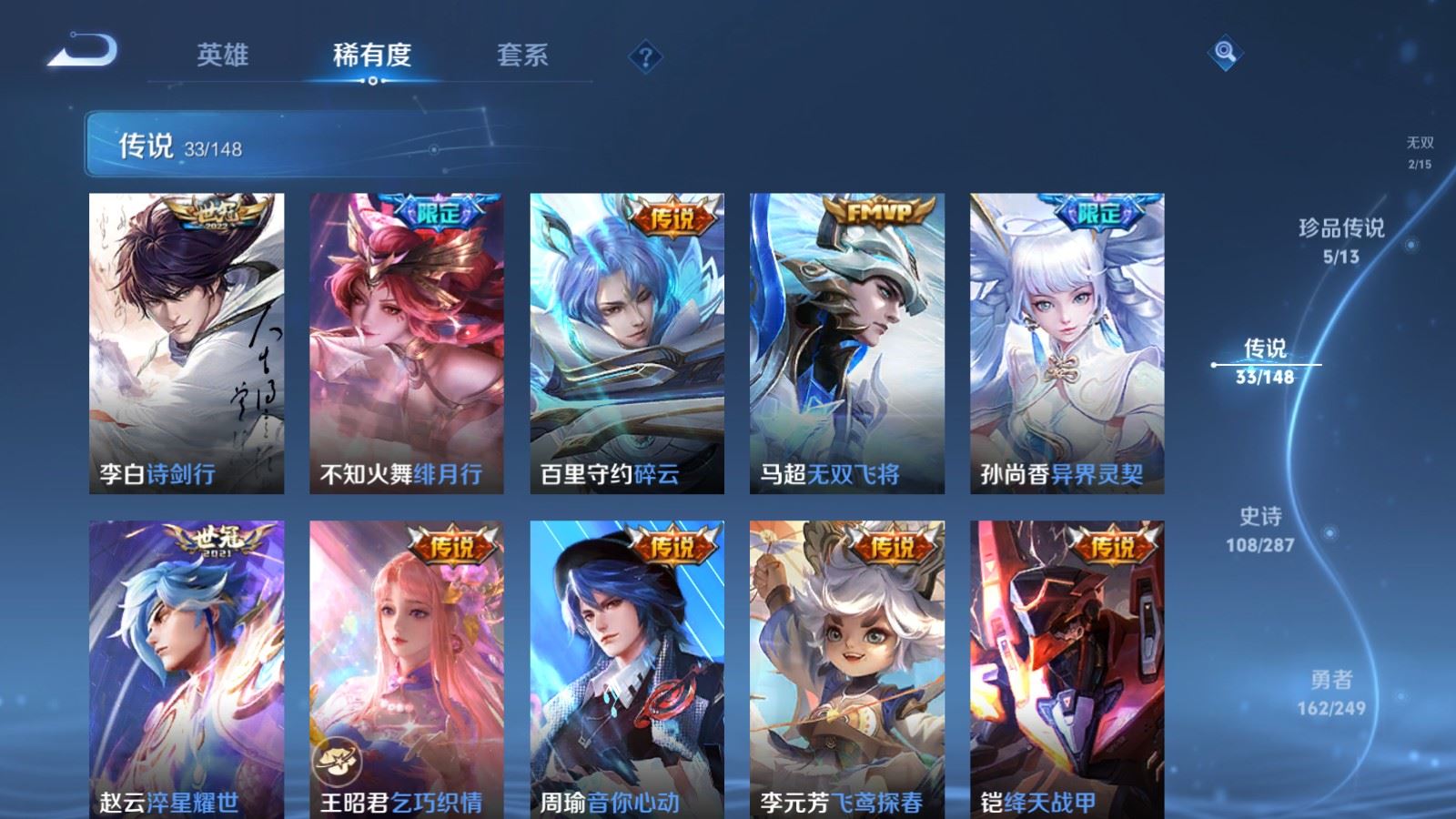 WZMMN4567035王者荣耀账号详情图12 WZMMN4567035王者荣耀账号详情图12