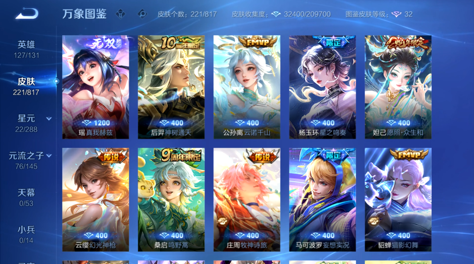 WZMMN4594396王者荣耀账号详情图4 WZMMN4594396王者荣耀账号详情图4