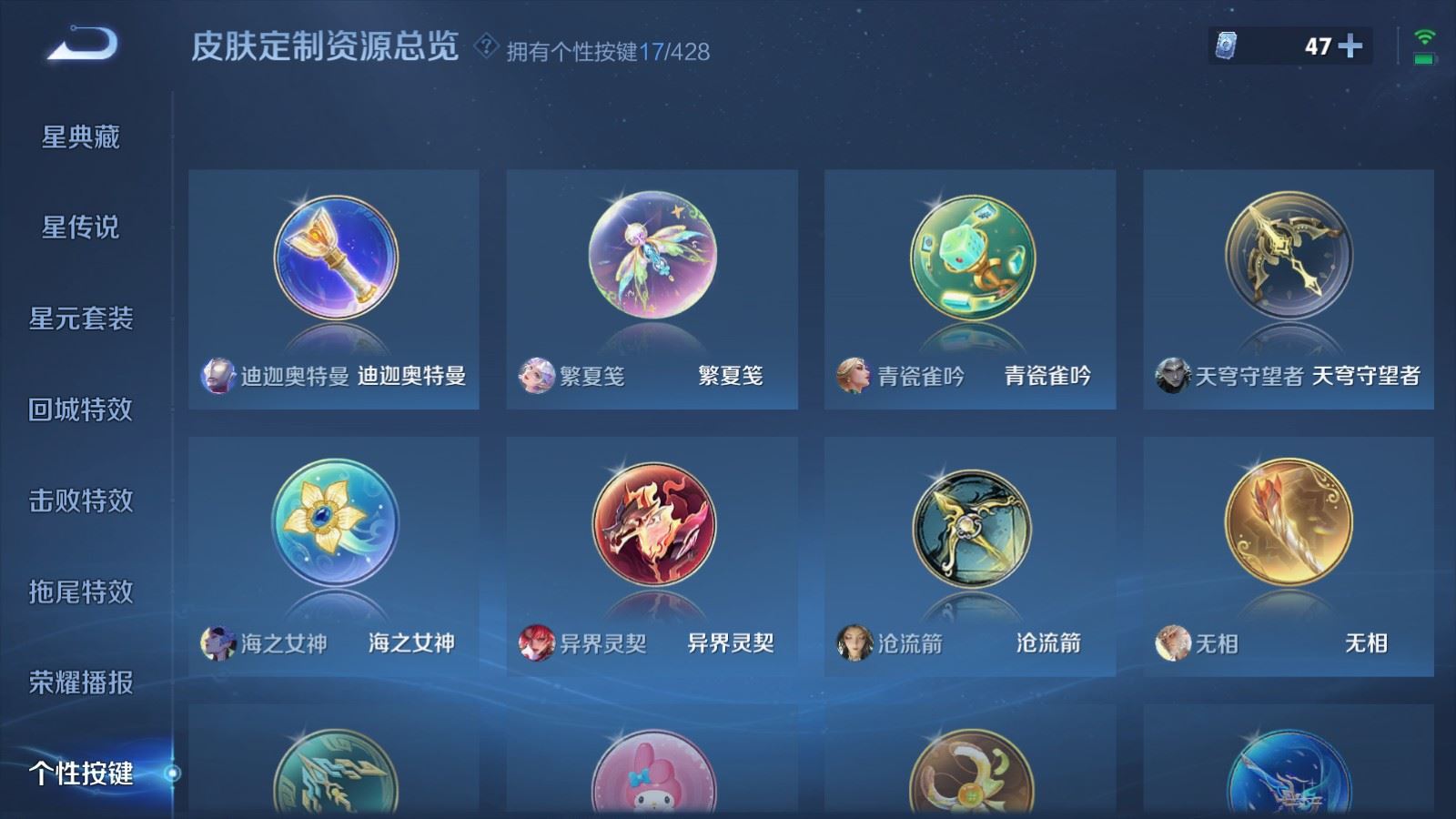 WZMMN4587899王者荣耀账号详情图31 WZMMN4587899王者荣耀账号详情图31