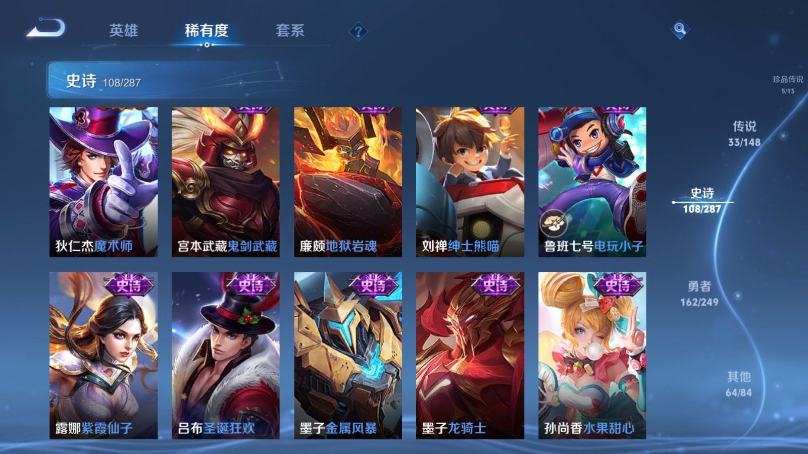 WZMMN4567035王者荣耀账号详情图24 WZMMN4567035王者荣耀账号详情图24