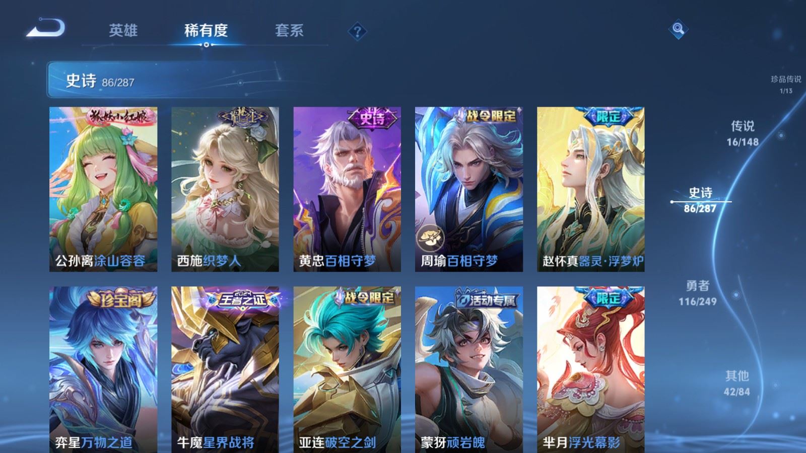 WZLX4632801王者荣耀账号详情图12 WZLX4632801王者荣耀账号详情图12