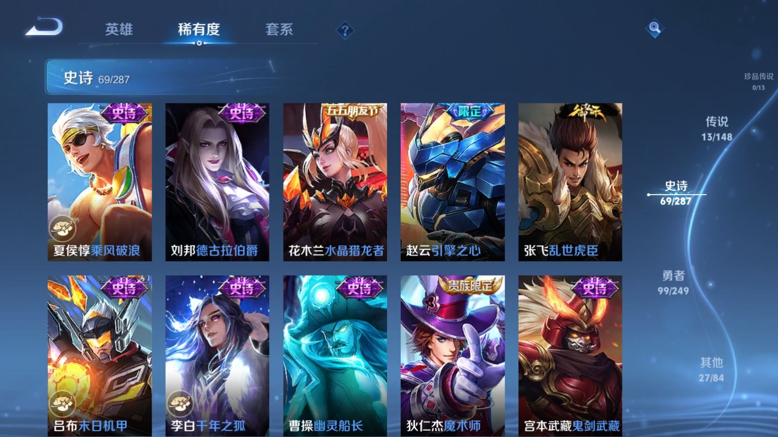 WZMMN4578090王者荣耀账号详情图16 WZMMN4578090王者荣耀账号详情图16