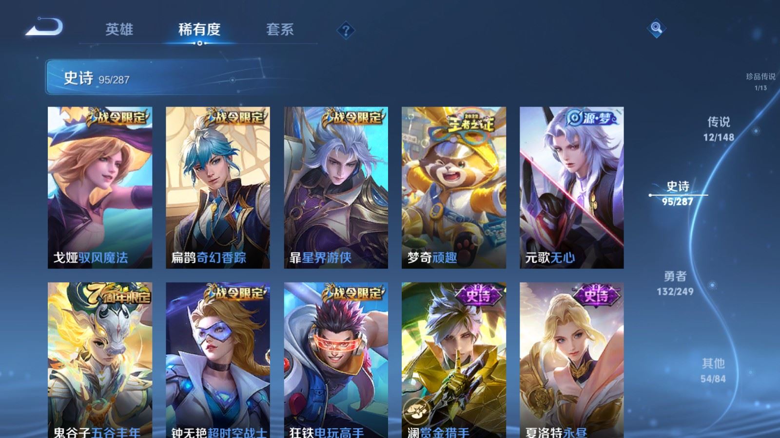 WZMMN4567980王者荣耀账号详情图14