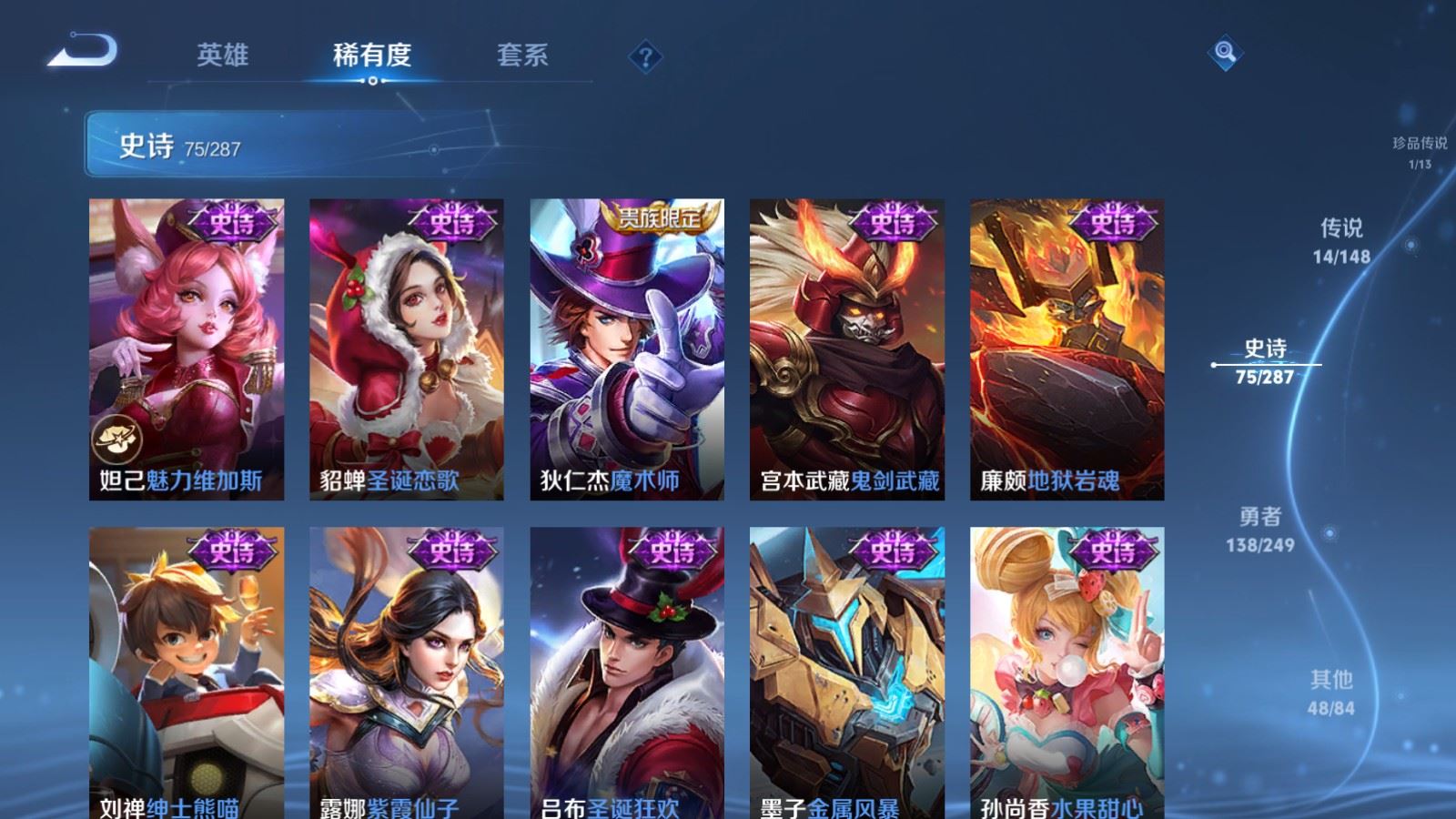 WZMMN4567695王者荣耀账号详情图18