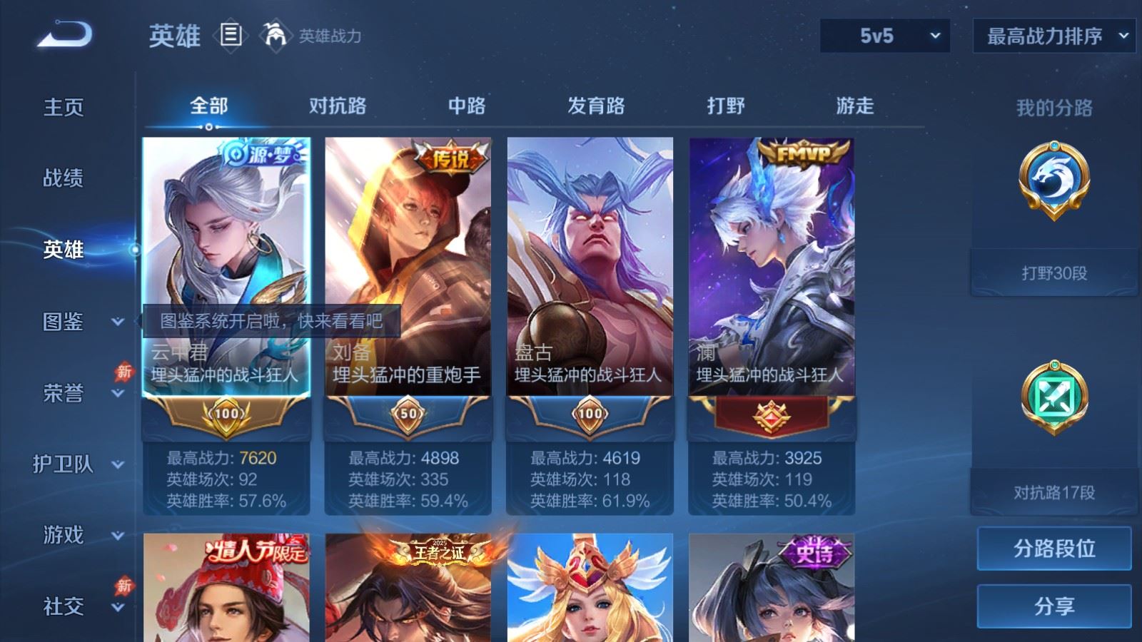 WZMMN4567695王者荣耀账号详情图4