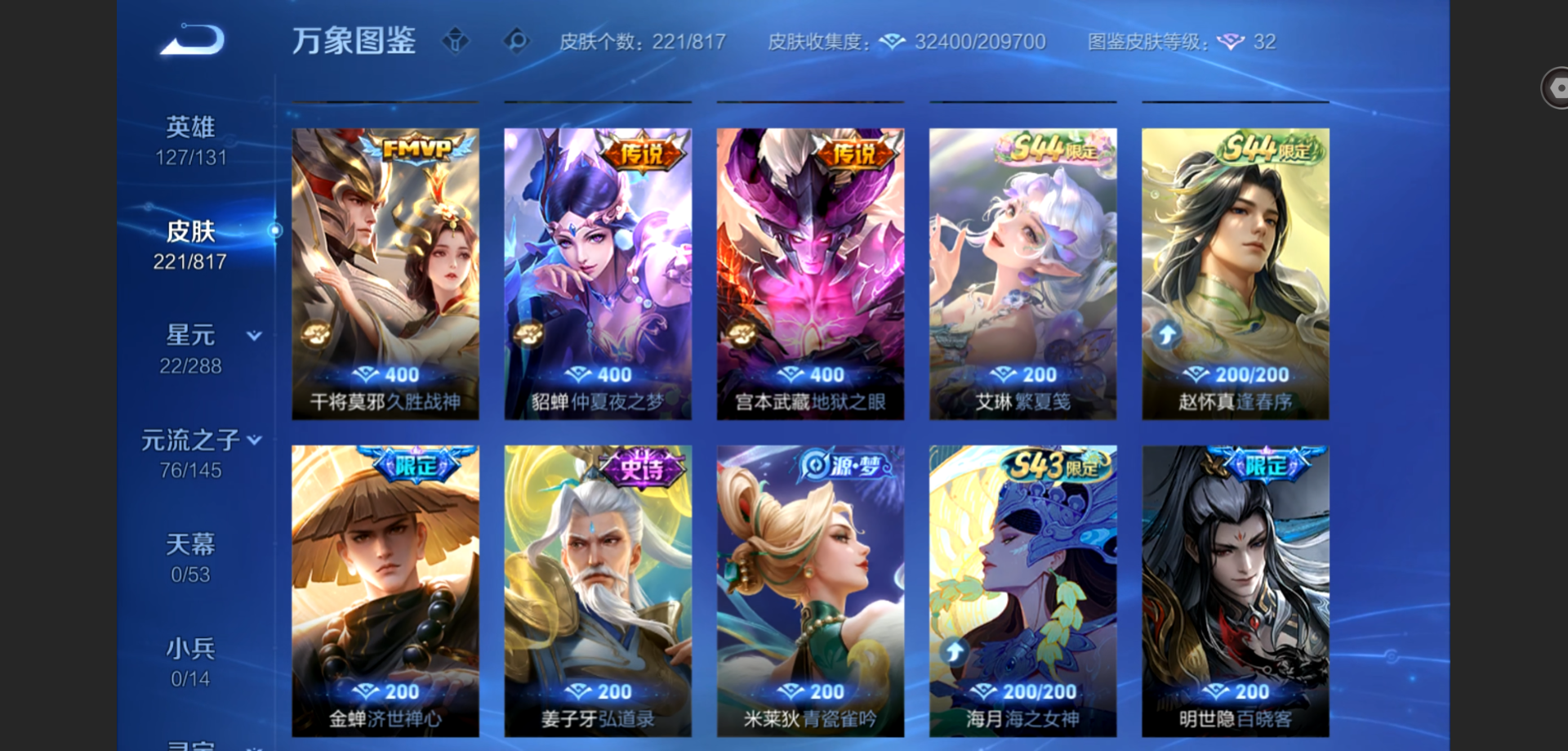 WZMMN4594396王者荣耀账号详情图5 WZMMN4594396王者荣耀账号详情图5
