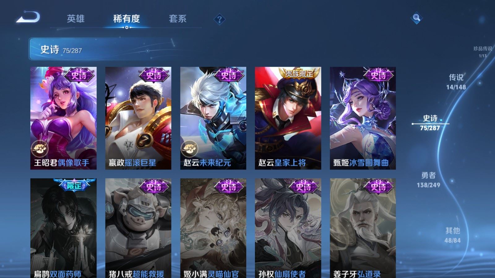 WZMMN4567695王者荣耀账号详情图19