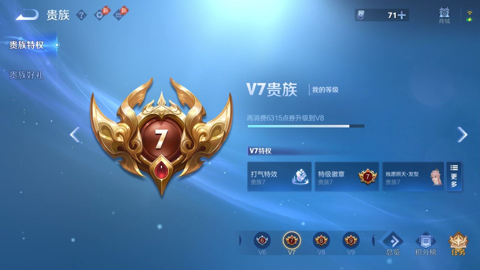WZLX4632801王者荣耀账号详情图20 WZLX4632801王者荣耀账号详情图20