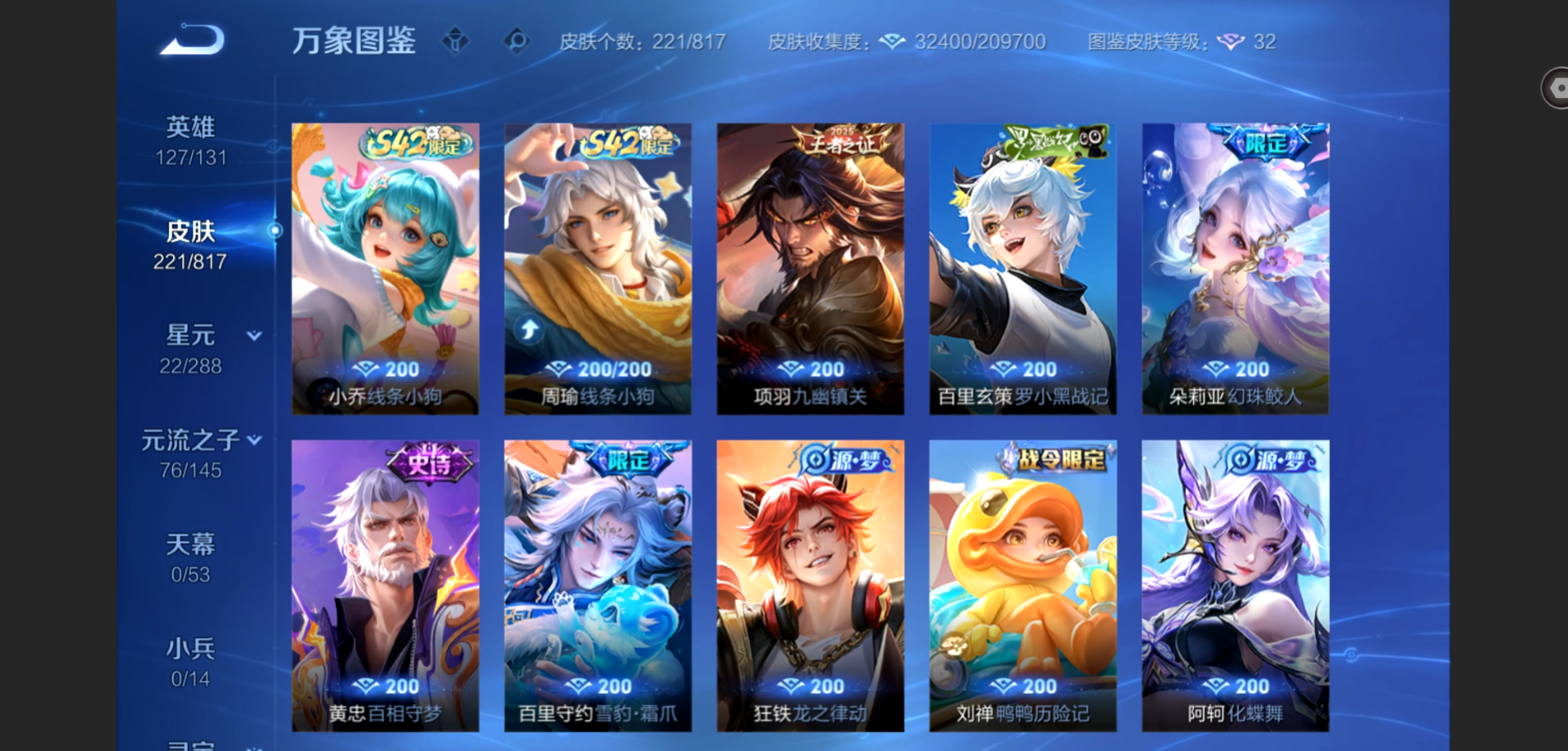 WZMMN4594396王者荣耀账号详情图6 WZMMN4594396王者荣耀账号详情图6