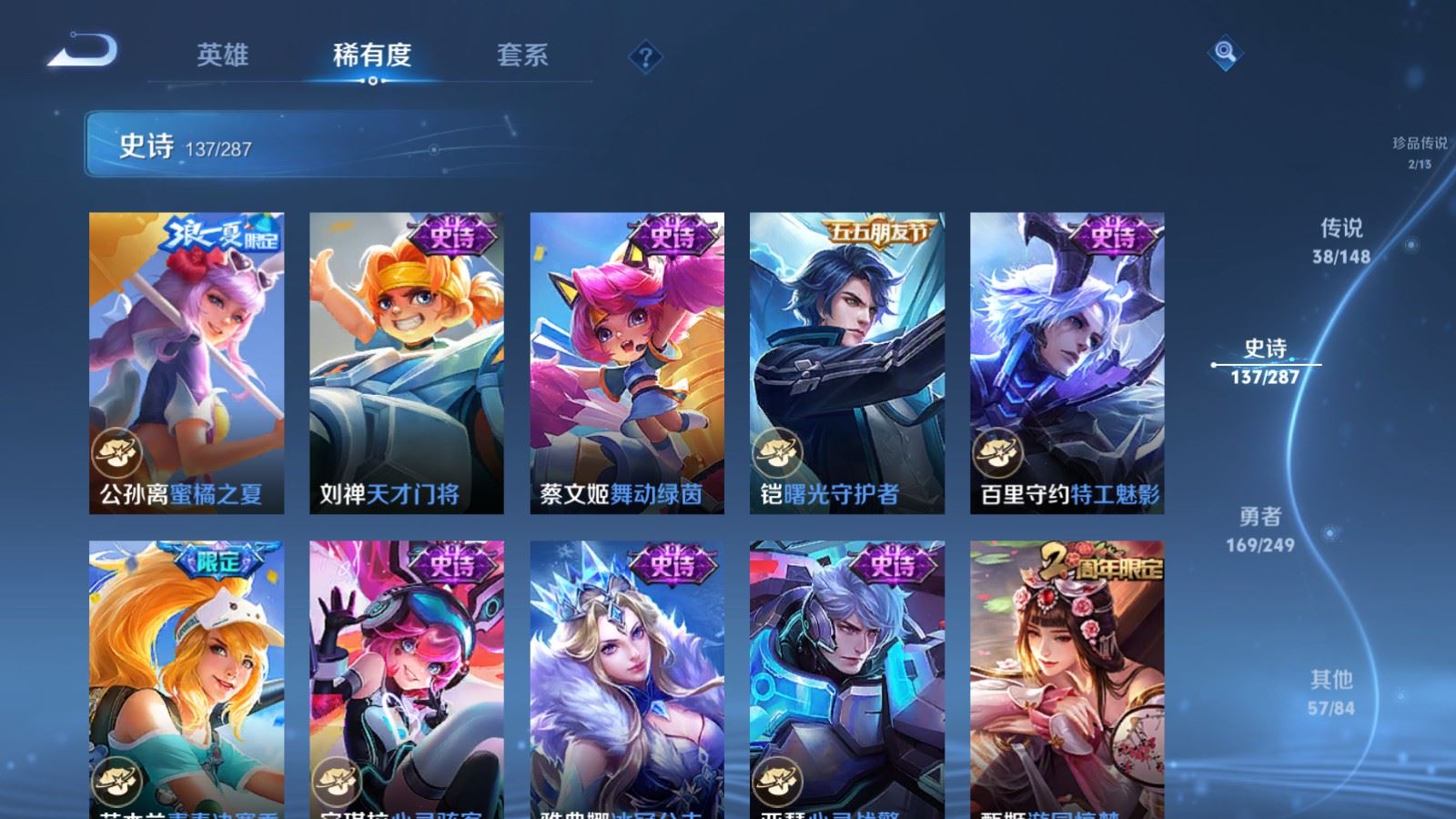 WZMMN4587899王者荣耀账号详情图24 WZMMN4587899王者荣耀账号详情图24