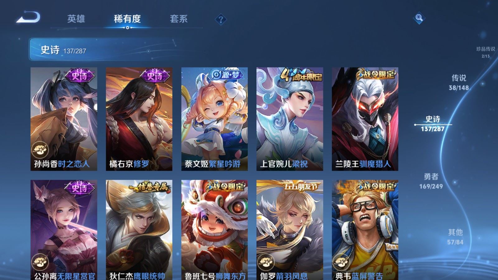 WZMMN4587899王者荣耀账号详情图22 WZMMN4587899王者荣耀账号详情图22