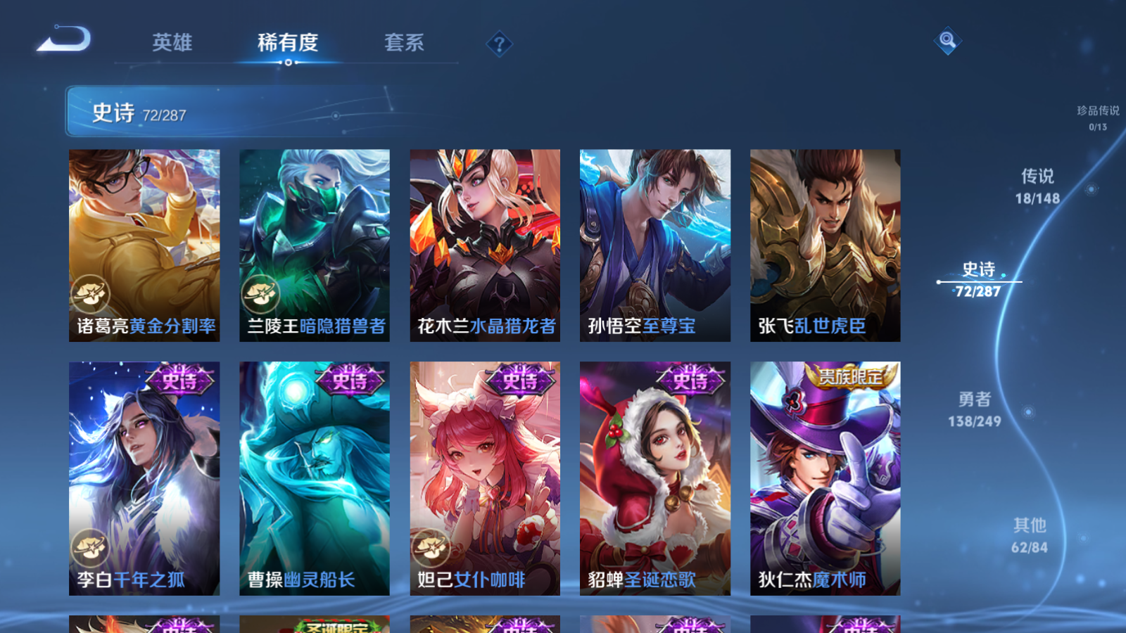 WZMMN4589224王者荣耀账号详情图14 WZMMN4589224王者荣耀账号详情图14