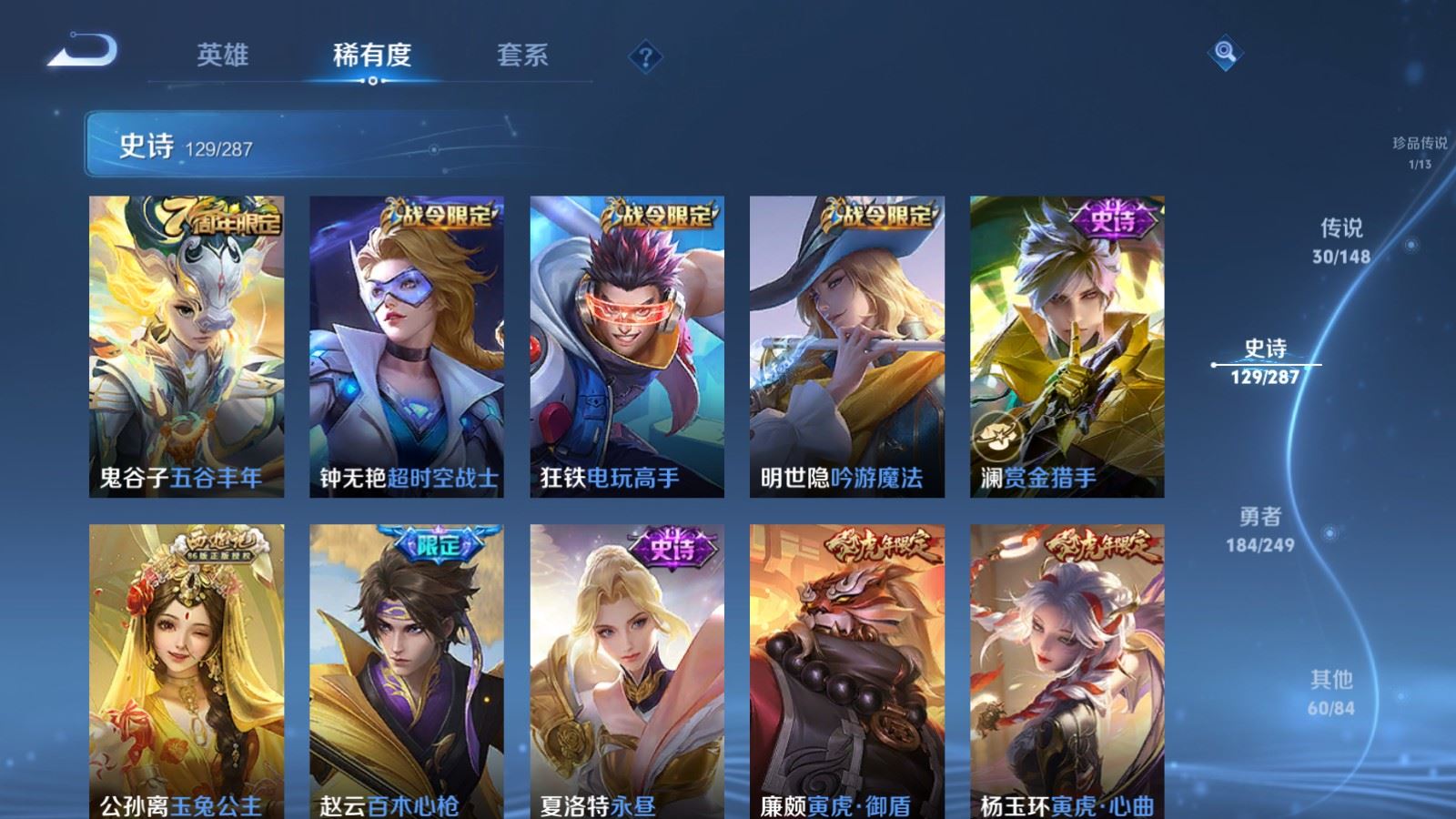 WZMMN4587003王者荣耀账号详情图17 WZMMN4587003王者荣耀账号详情图17