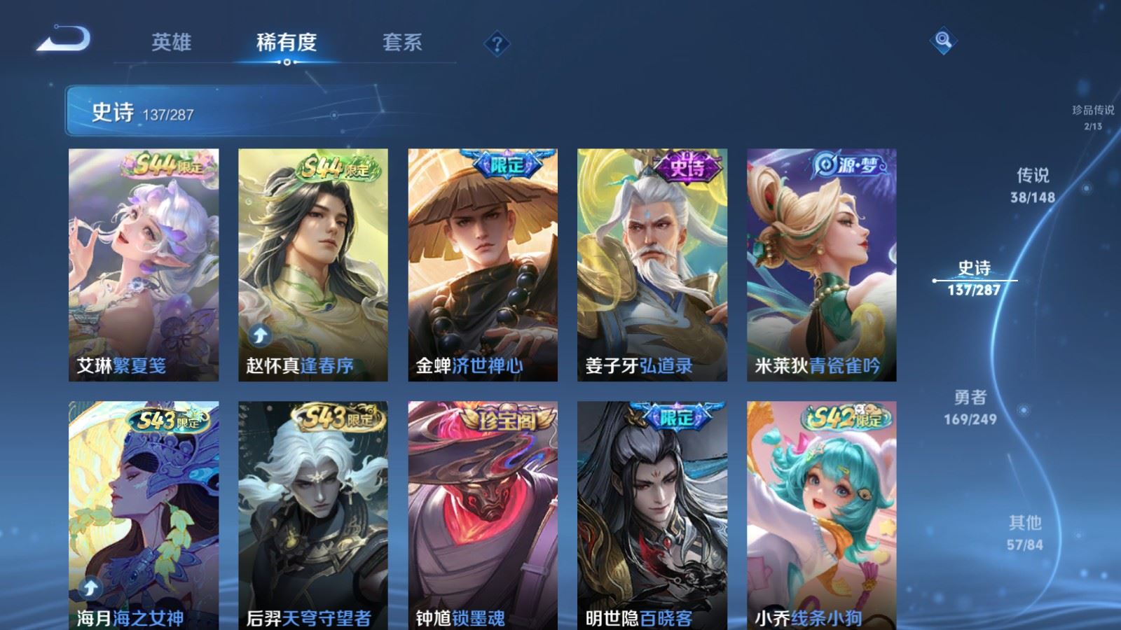 WZMMN4587899王者荣耀账号详情图15 WZMMN4587899王者荣耀账号详情图15