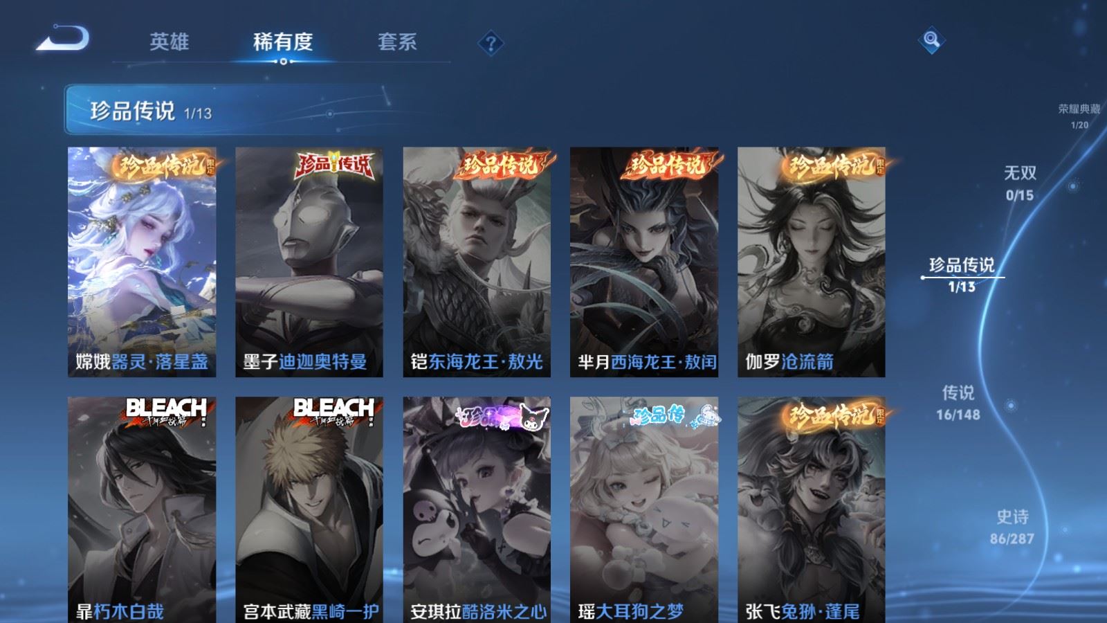 WZLX4632801王者荣耀账号详情图8 WZLX4632801王者荣耀账号详情图8