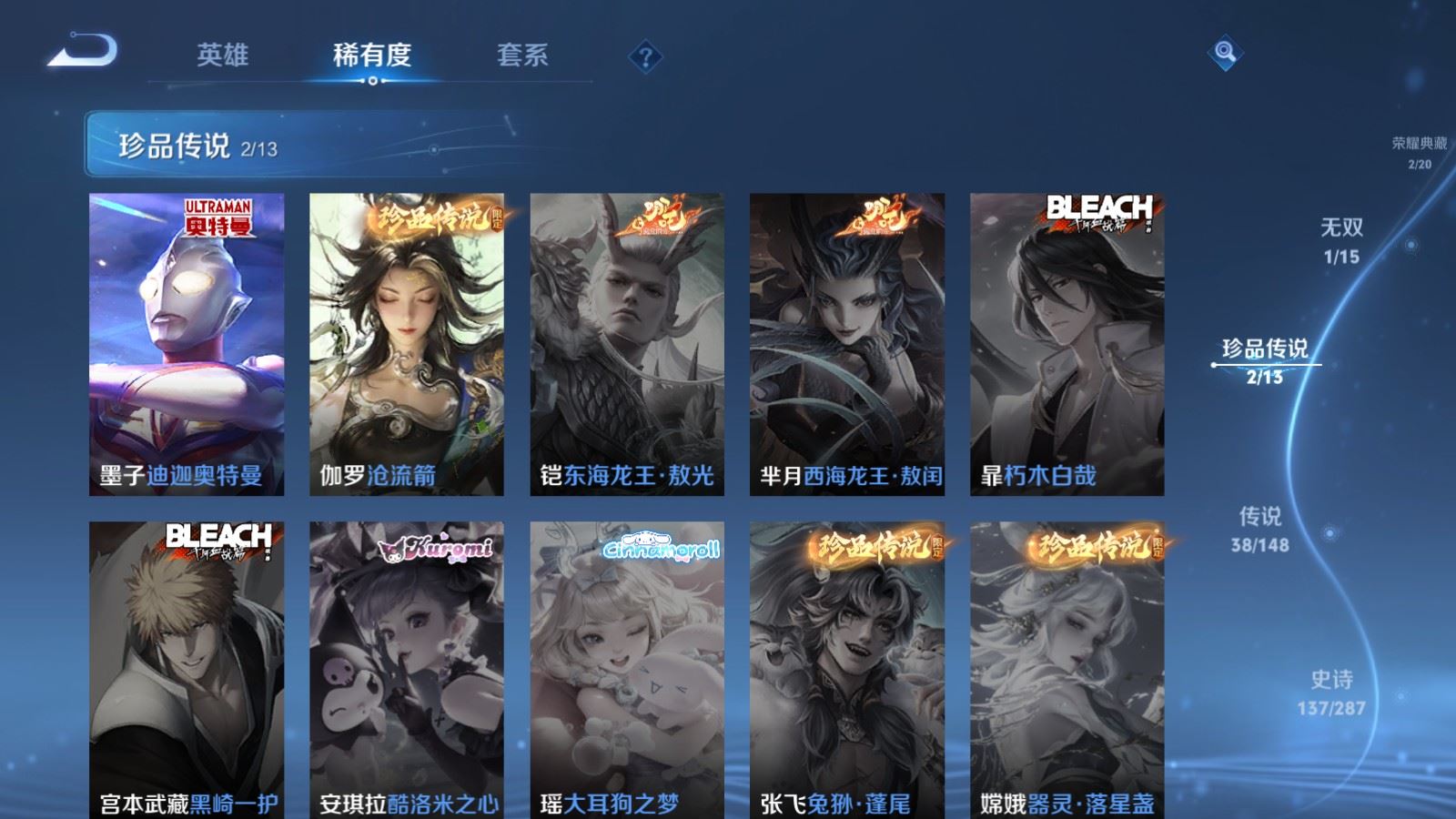 WZMMN4587899王者荣耀账号详情图10 WZMMN4587899王者荣耀账号详情图10