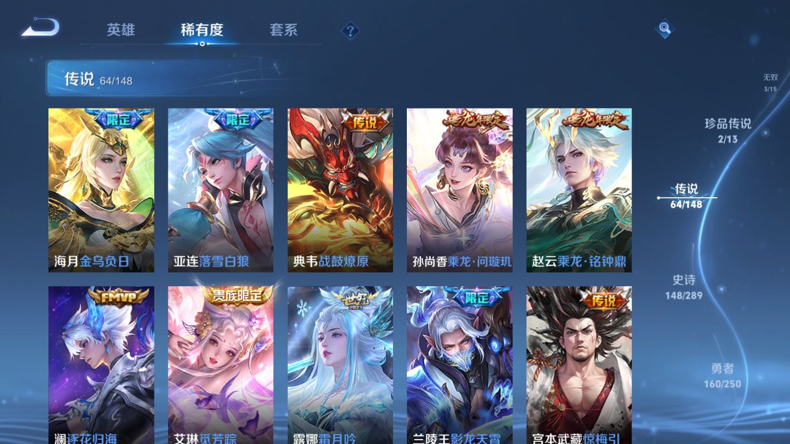 WZLX4685098王者荣耀账号详情图12 WZLX4685098王者荣耀账号详情图12