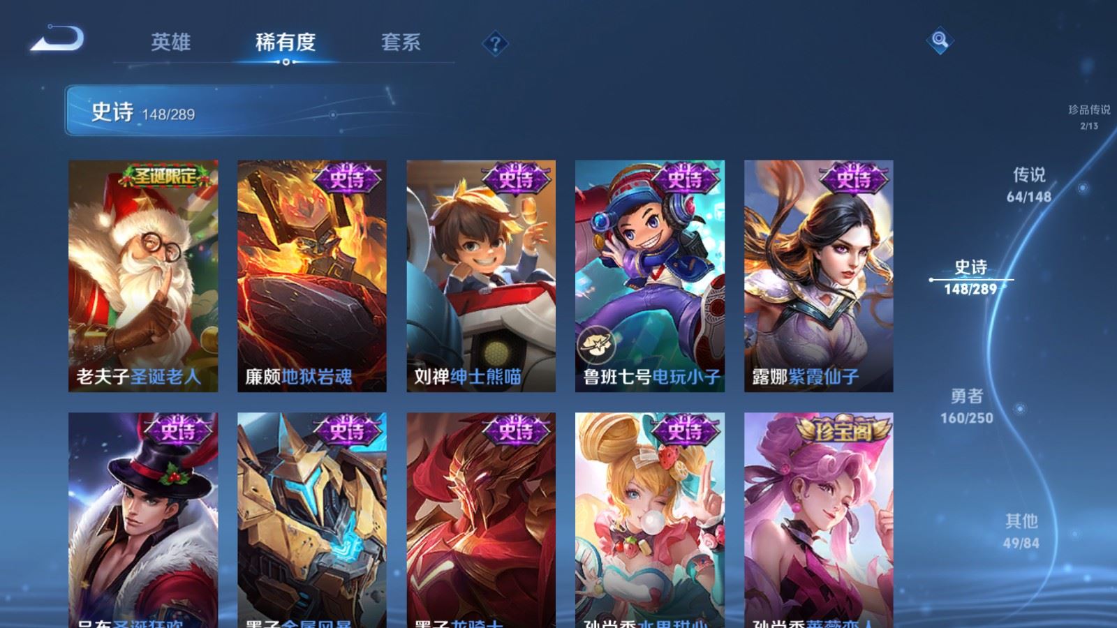 WZLX4685098王者荣耀账号详情图30 WZLX4685098王者荣耀账号详情图30