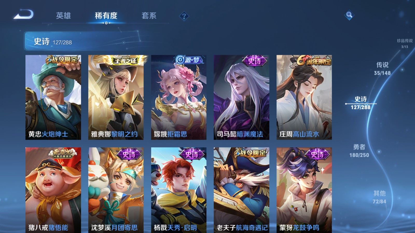 WZMMN4623759王者荣耀账号详情图20 WZMMN4623759王者荣耀账号详情图20