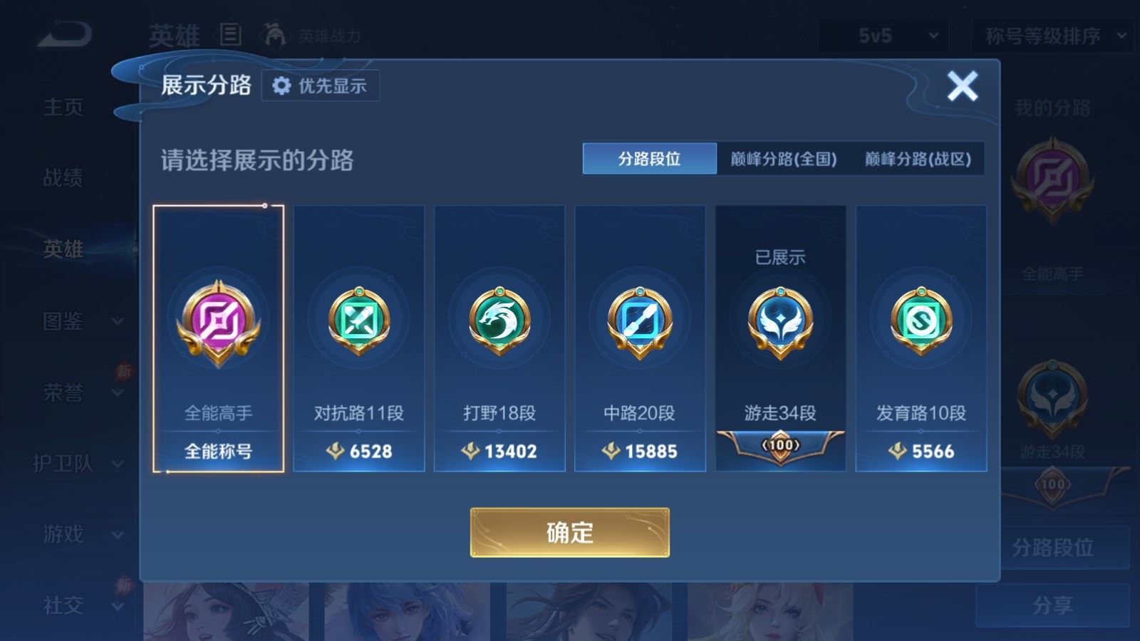 WZLX4685040王者荣耀账号详情图4
