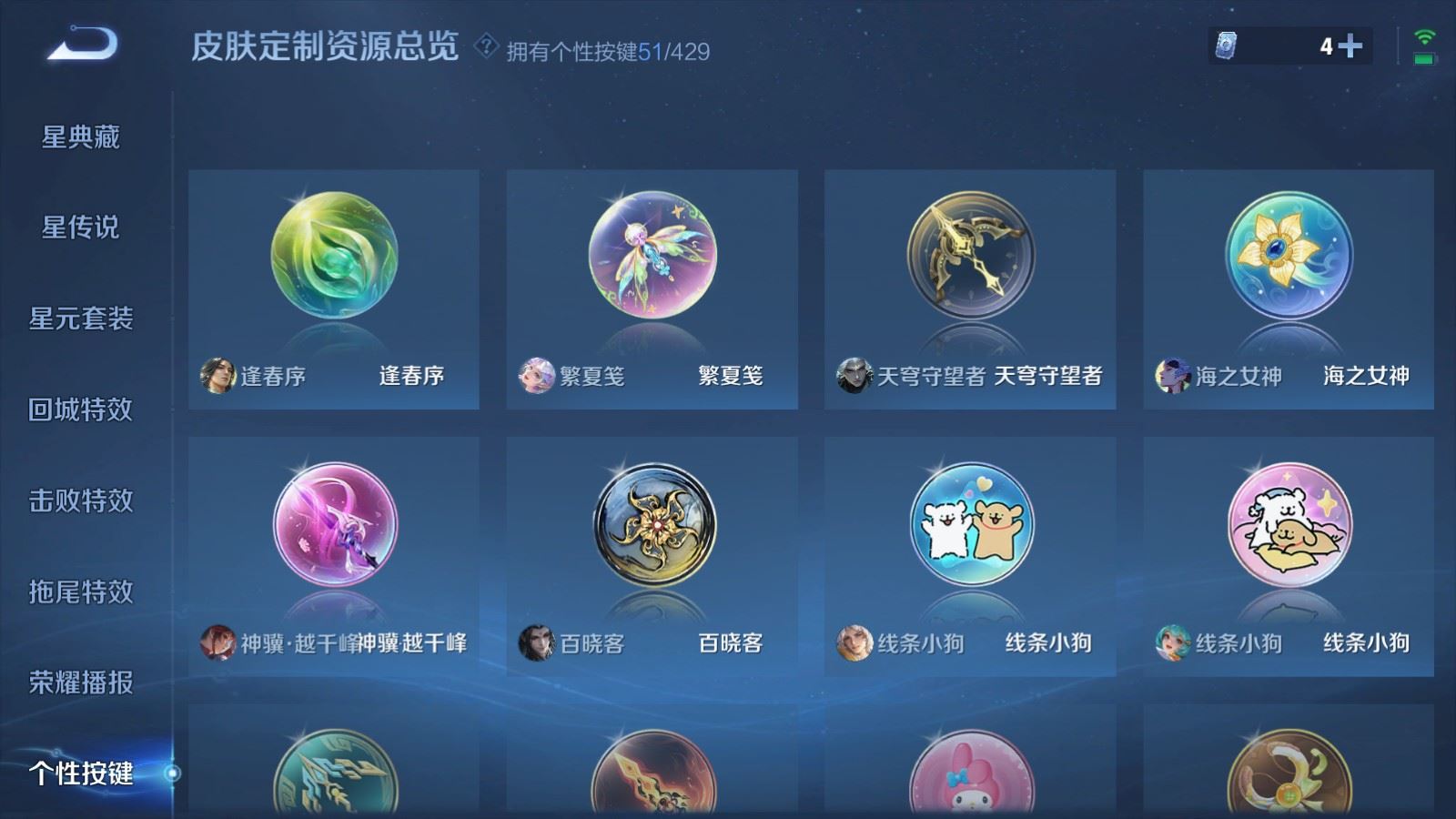 WZMMN4623759王者荣耀账号详情图31 WZMMN4623759王者荣耀账号详情图31