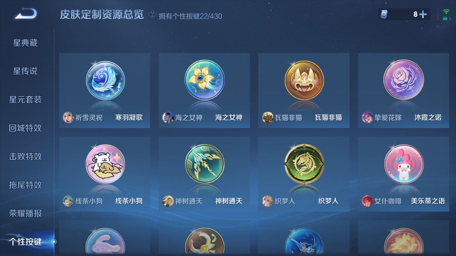 WZLX4685040王者荣耀账号详情图28