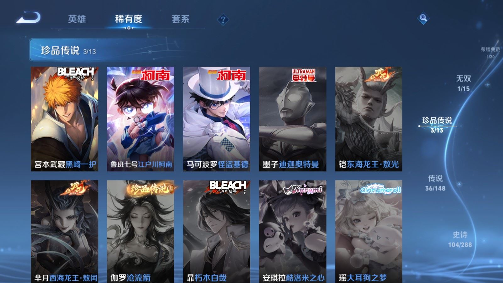 WZLX4684990王者荣耀账号详情图9 WZLX4684990王者荣耀账号详情图9
