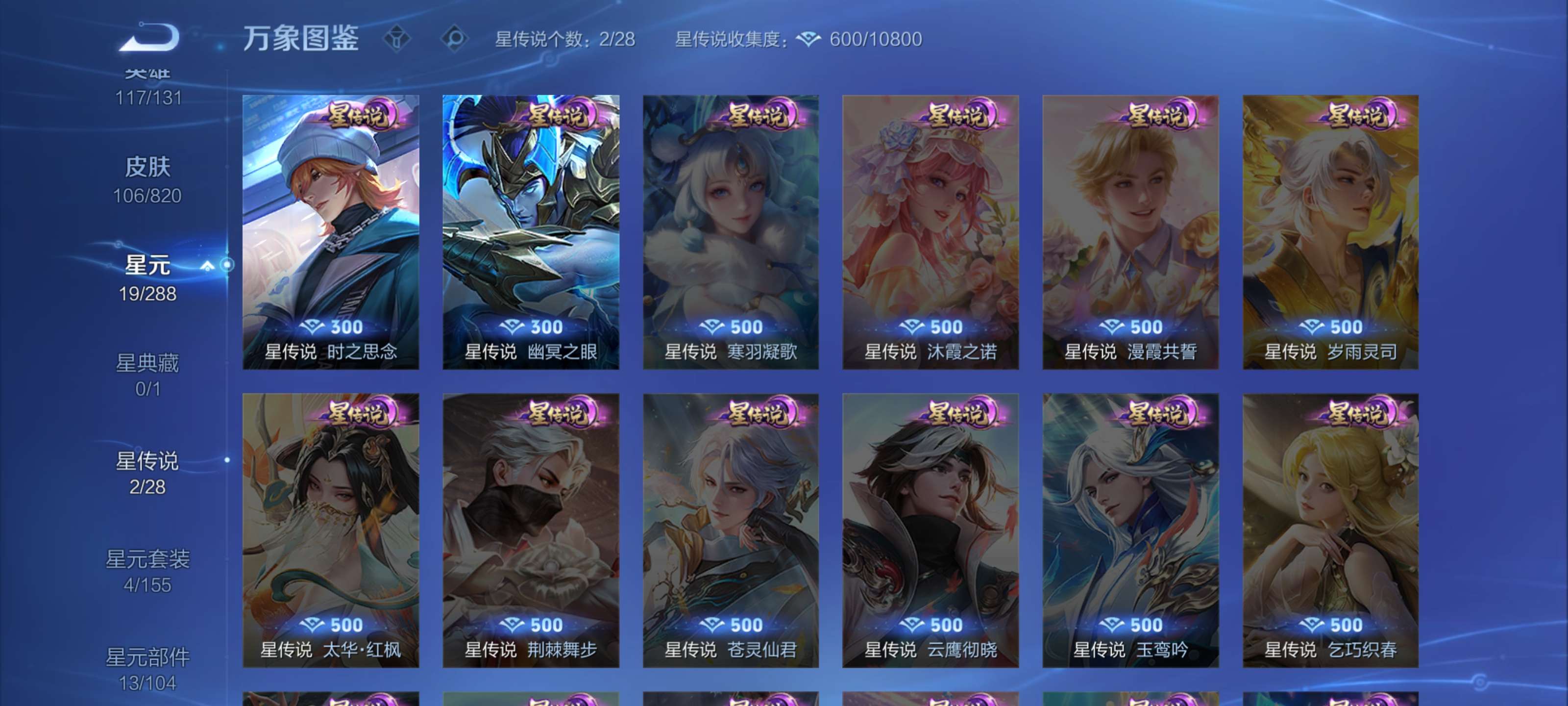 WZMMN4651886王者荣耀账号详情图9 WZMMN4651886王者荣耀账号详情图9