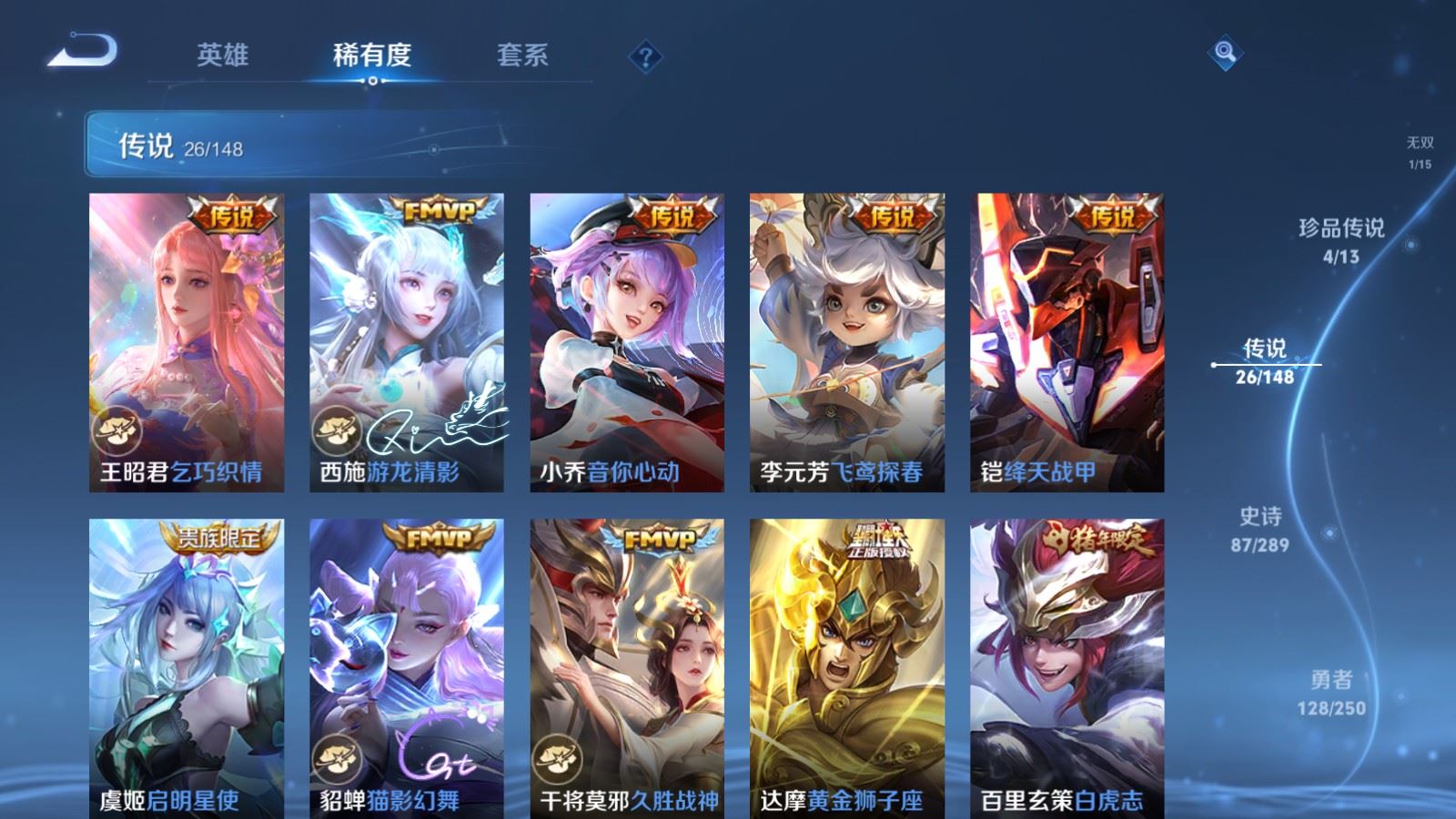 WZMMN4623736王者荣耀账号详情图12 WZMMN4623736王者荣耀账号详情图12
