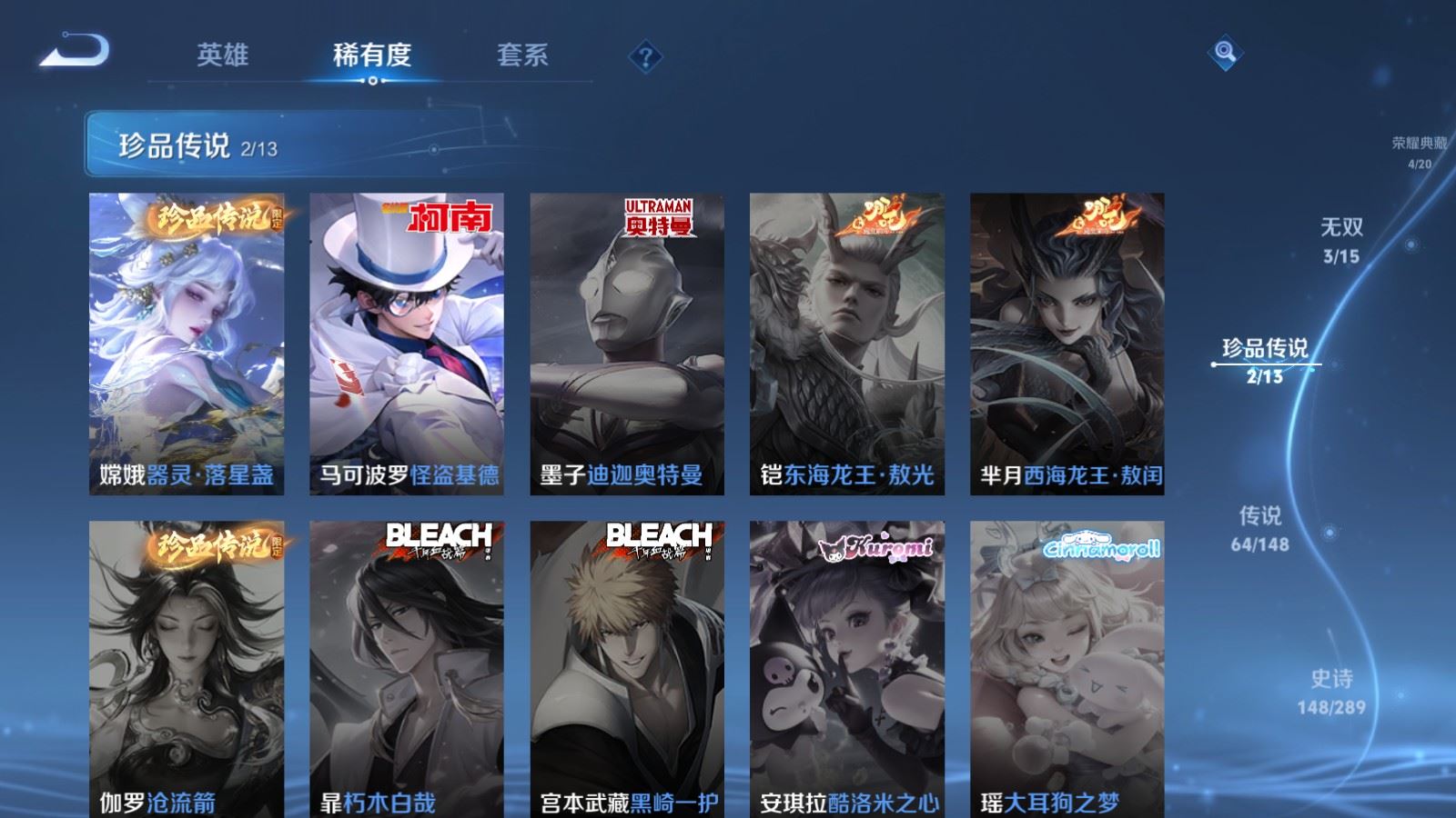 WZLX4685098王者荣耀账号详情图9 WZLX4685098王者荣耀账号详情图9