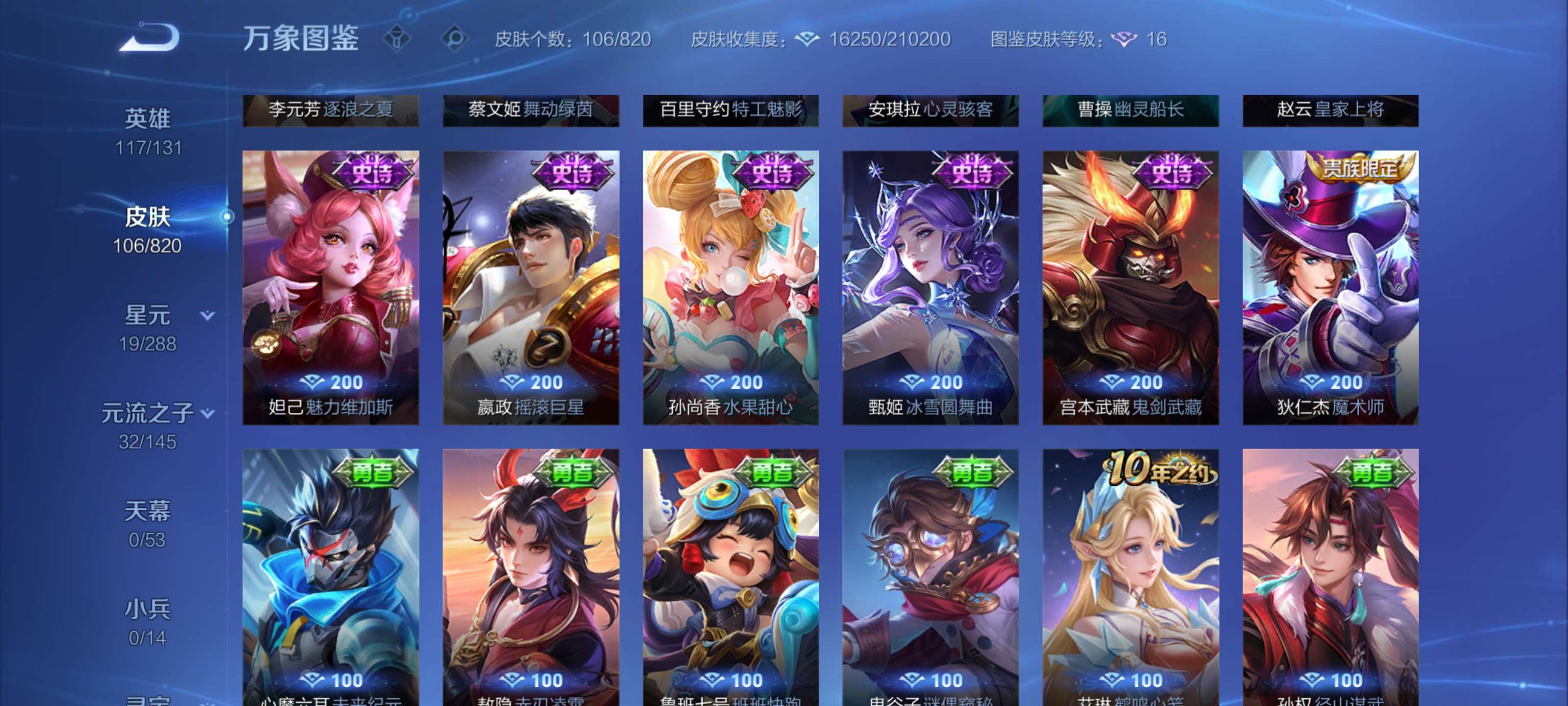 WZMMN4651886王者荣耀账号详情图8 WZMMN4651886王者荣耀账号详情图8