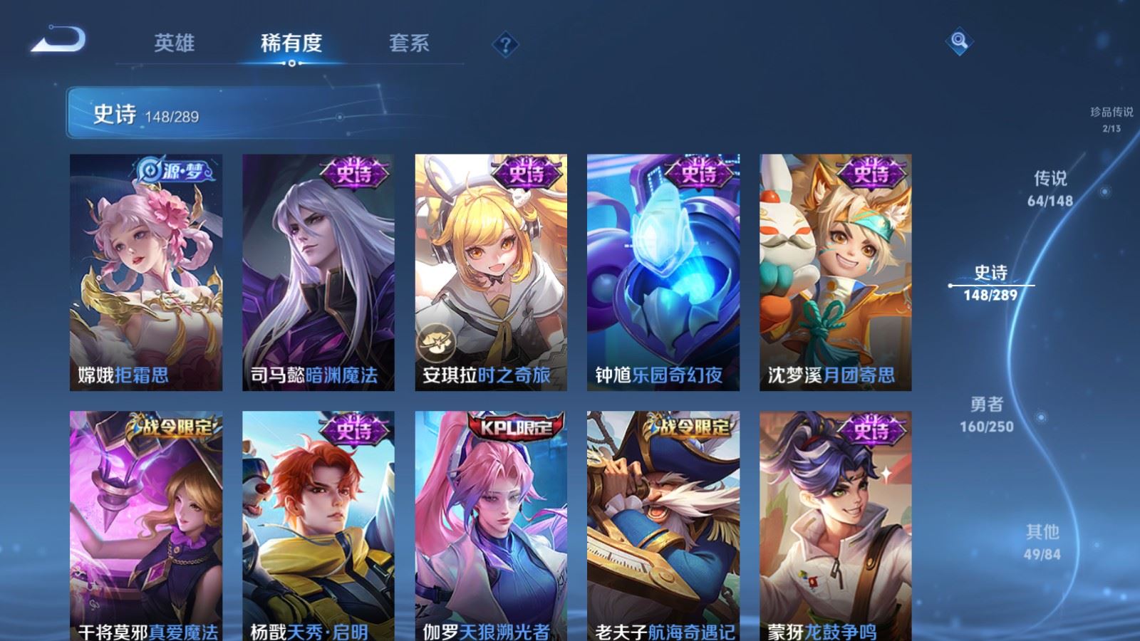 WZLX4685098王者荣耀账号详情图23 WZLX4685098王者荣耀账号详情图23