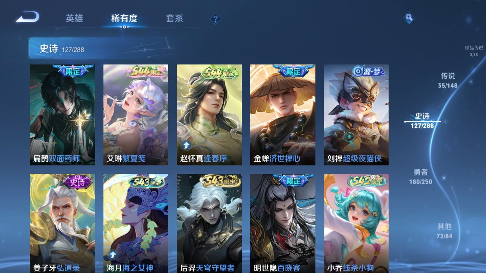 WZMMN4623759王者荣耀账号详情图15 WZMMN4623759王者荣耀账号详情图15
