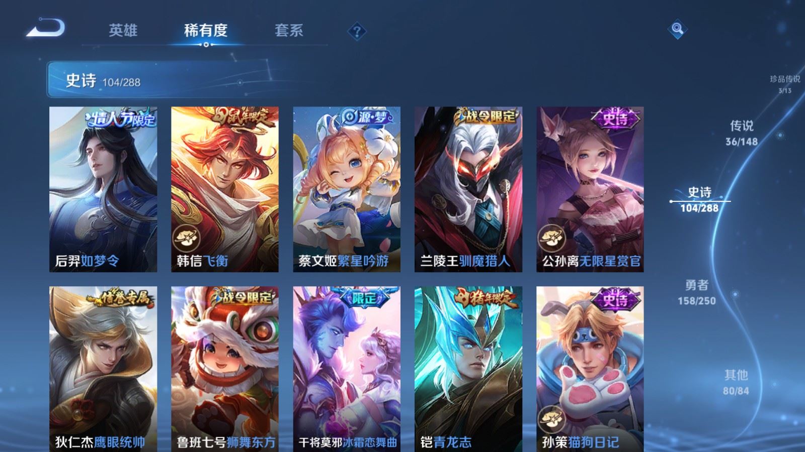 WZLX4684990王者荣耀账号详情图19 WZLX4684990王者荣耀账号详情图19