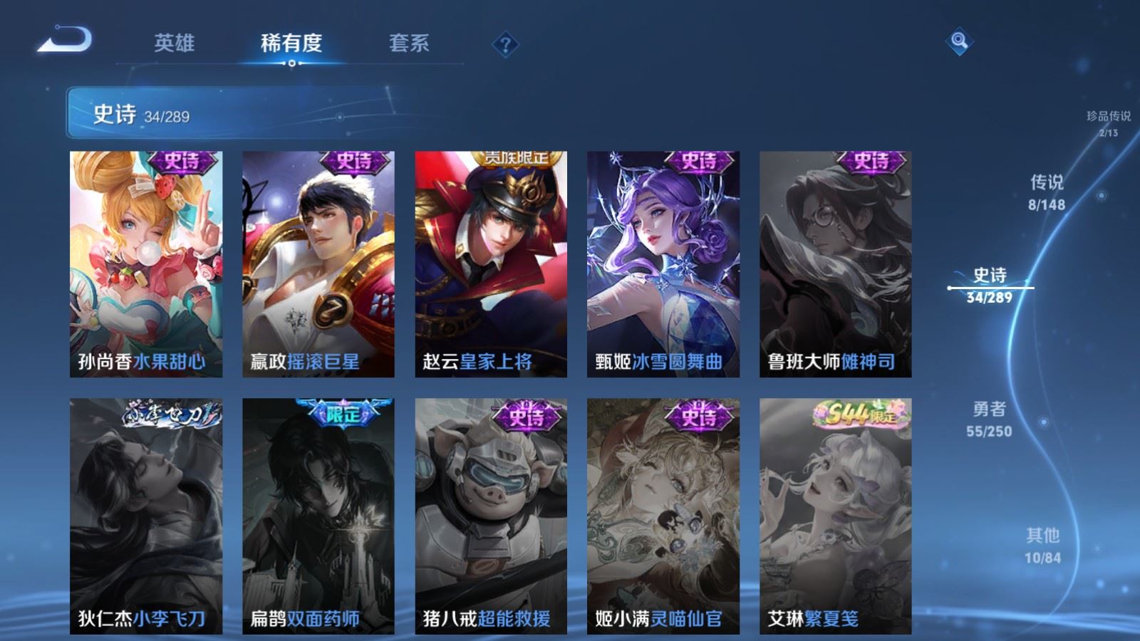 WZLX4685035王者荣耀账号详情图12