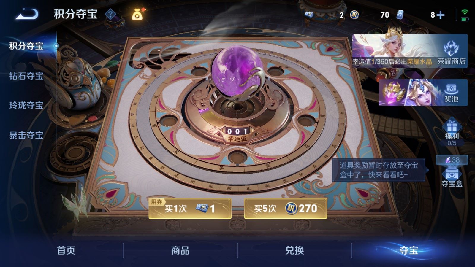 WZLX4685040王者荣耀账号详情图29