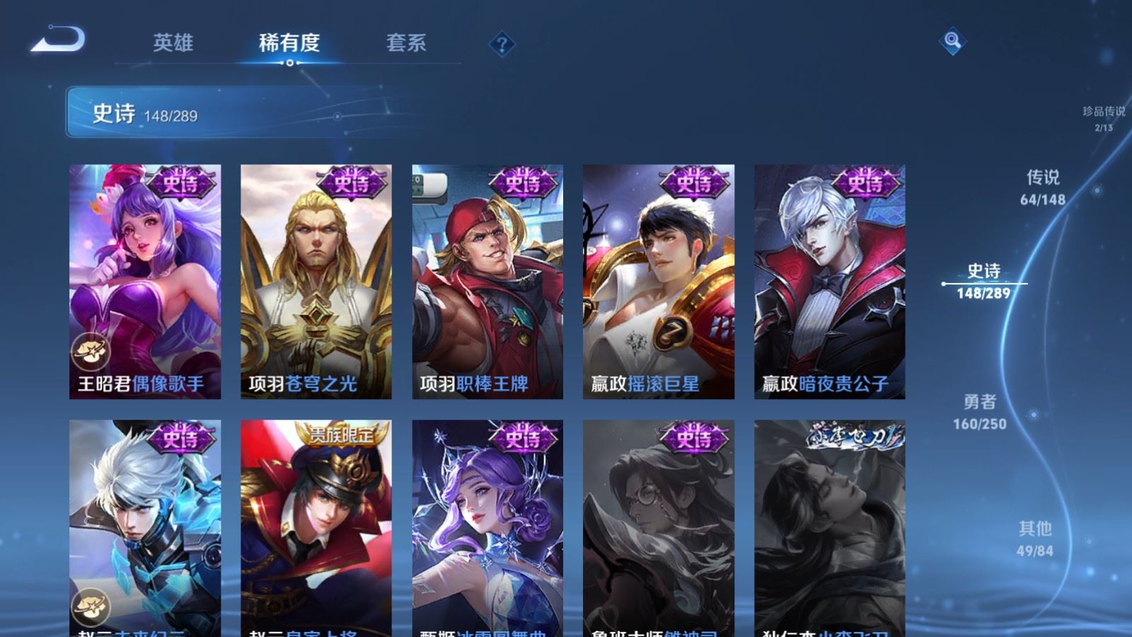 WZLX4685098王者荣耀账号详情图31 WZLX4685098王者荣耀账号详情图31
