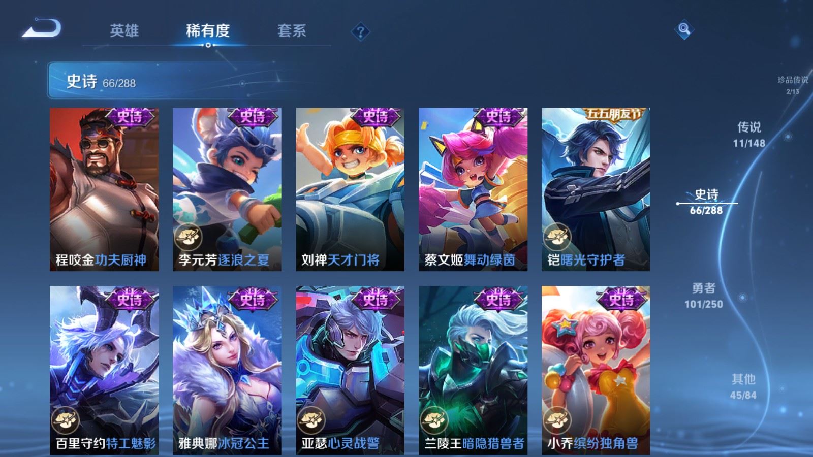 WZLX4684987王者荣耀账号详情图14 WZLX4684987王者荣耀账号详情图14