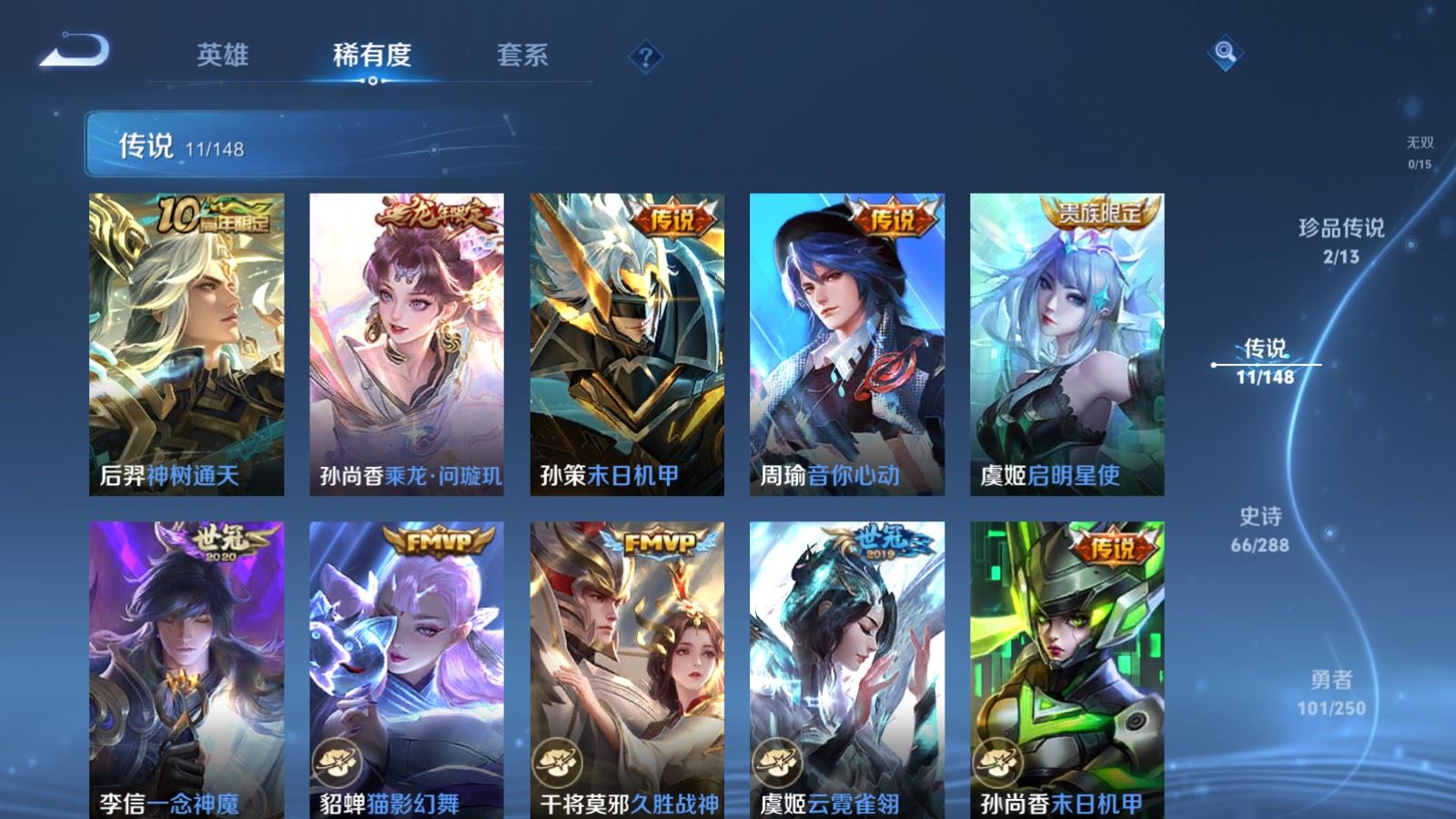 WZLX4684987王者荣耀账号详情图8 WZLX4684987王者荣耀账号详情图8