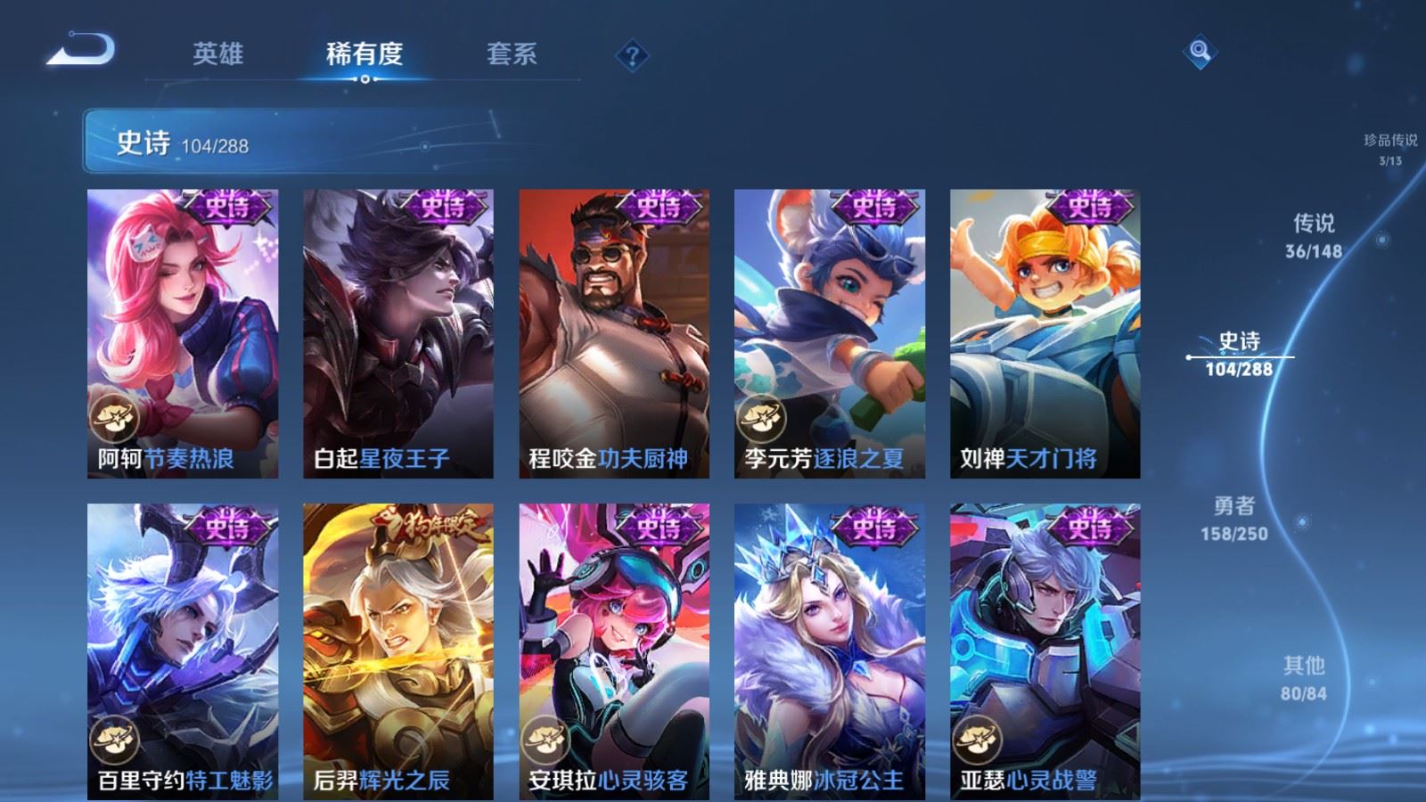 WZLX4684990王者荣耀账号详情图20 WZLX4684990王者荣耀账号详情图20