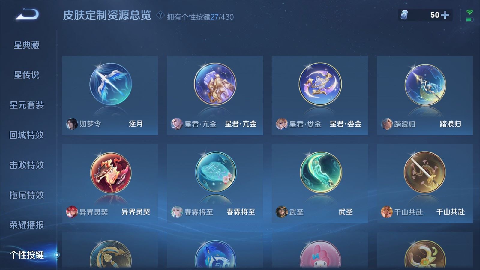 WZLX4685098王者荣耀账号详情图35 WZLX4685098王者荣耀账号详情图35