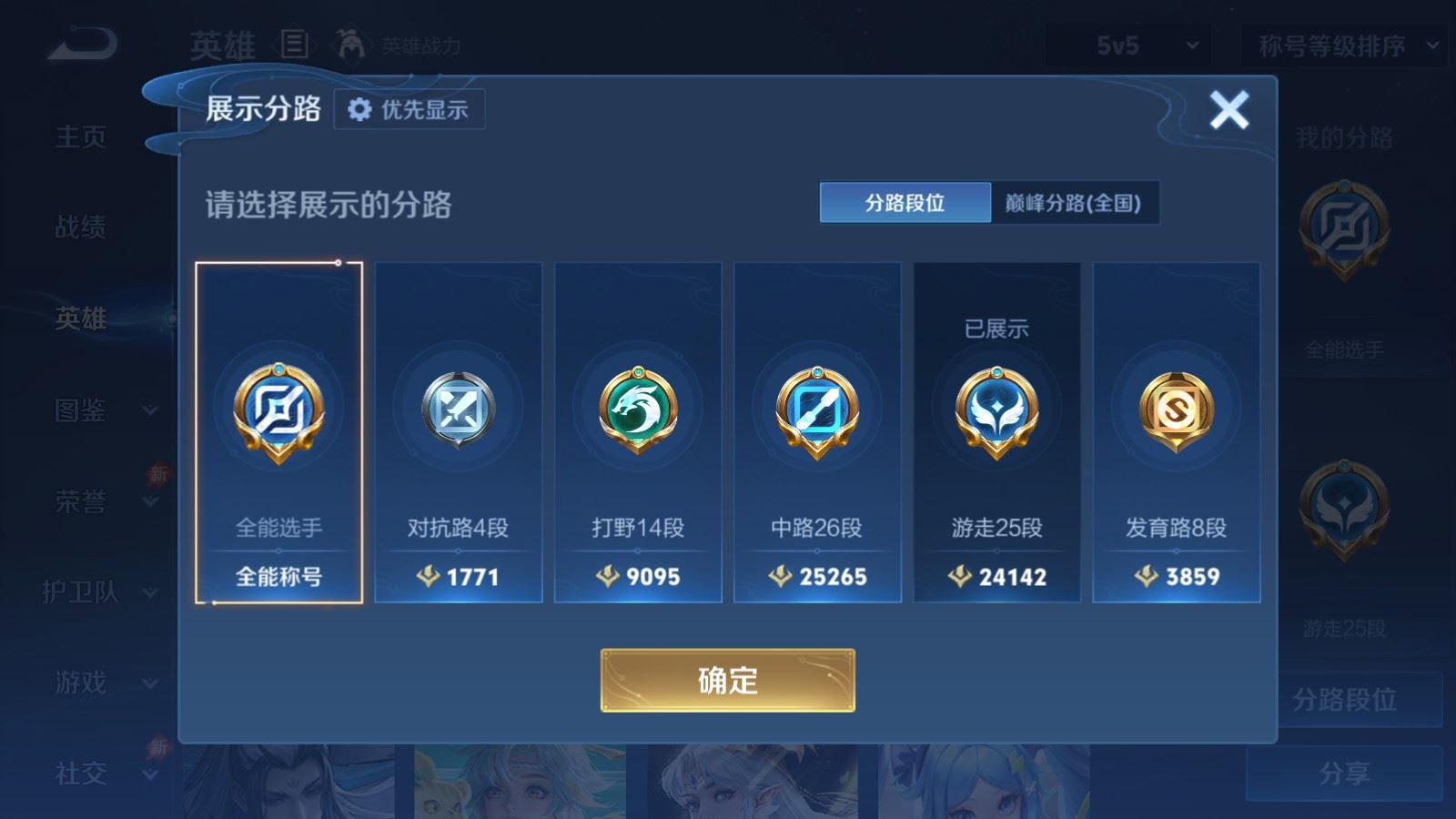 WZMMN4623736王者荣耀账号详情图5 WZMMN4623736王者荣耀账号详情图5