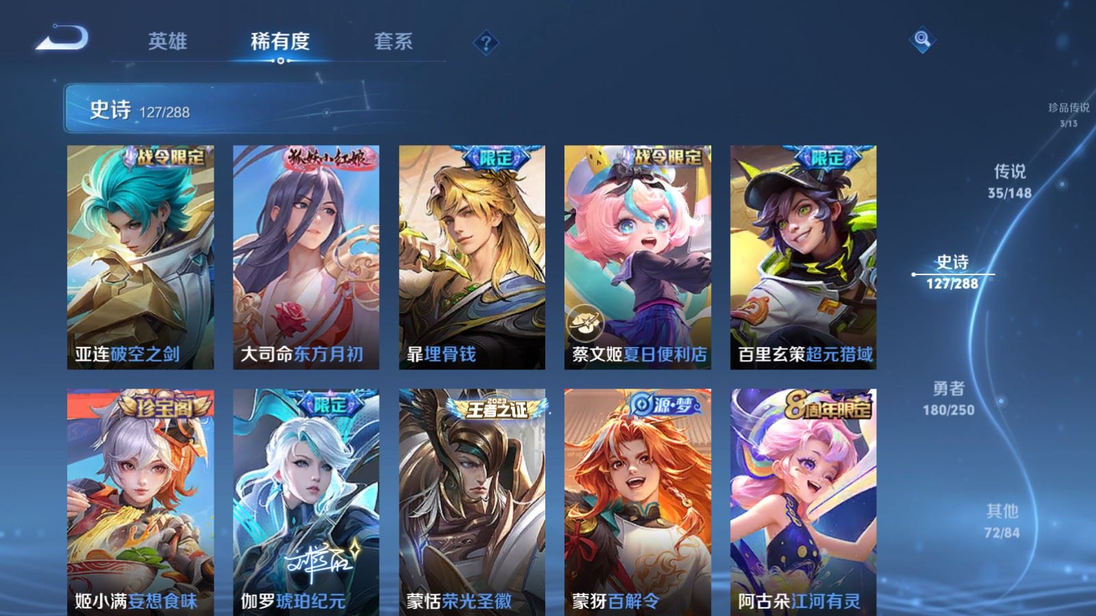 WZMMN4623759王者荣耀账号详情图18 WZMMN4623759王者荣耀账号详情图18