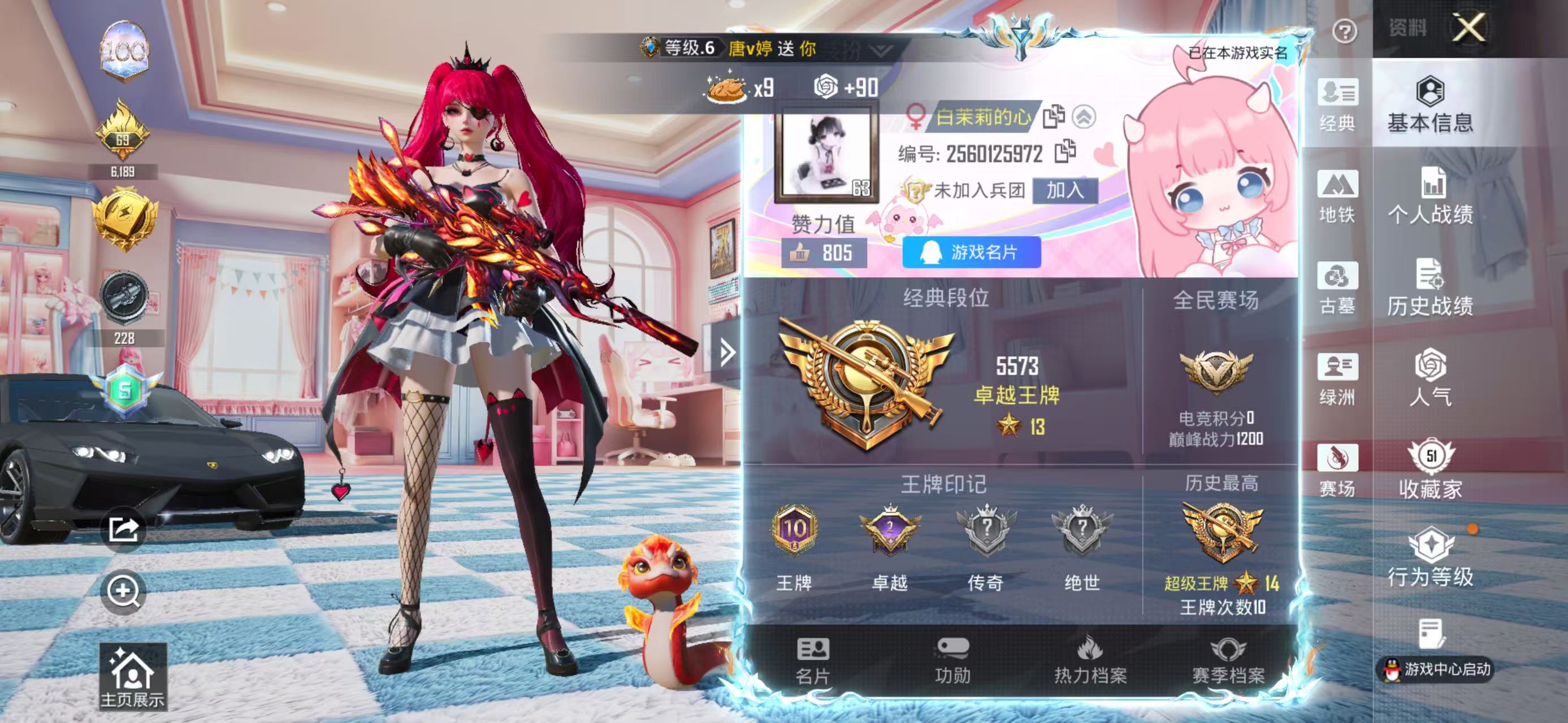 账号详情图片