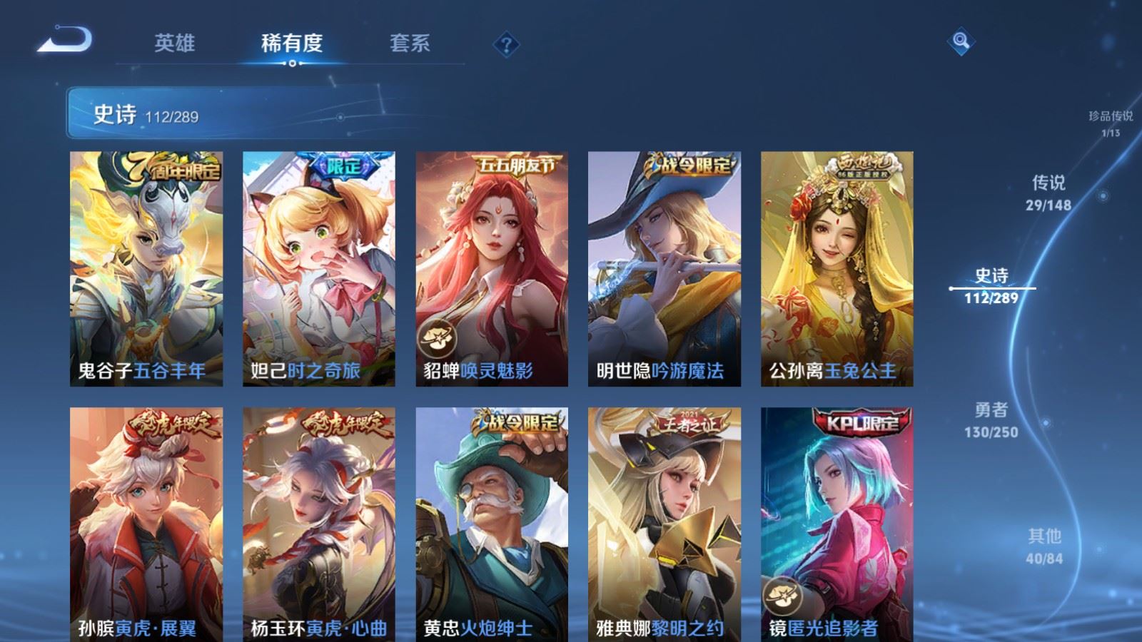 WZLX4685040王者荣耀账号详情图17