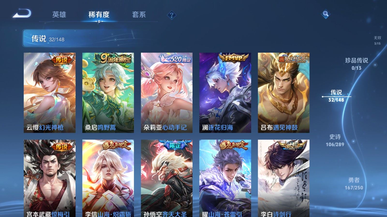 WZMMN4623778王者荣耀账号详情图11 WZMMN4623778王者荣耀账号详情图11