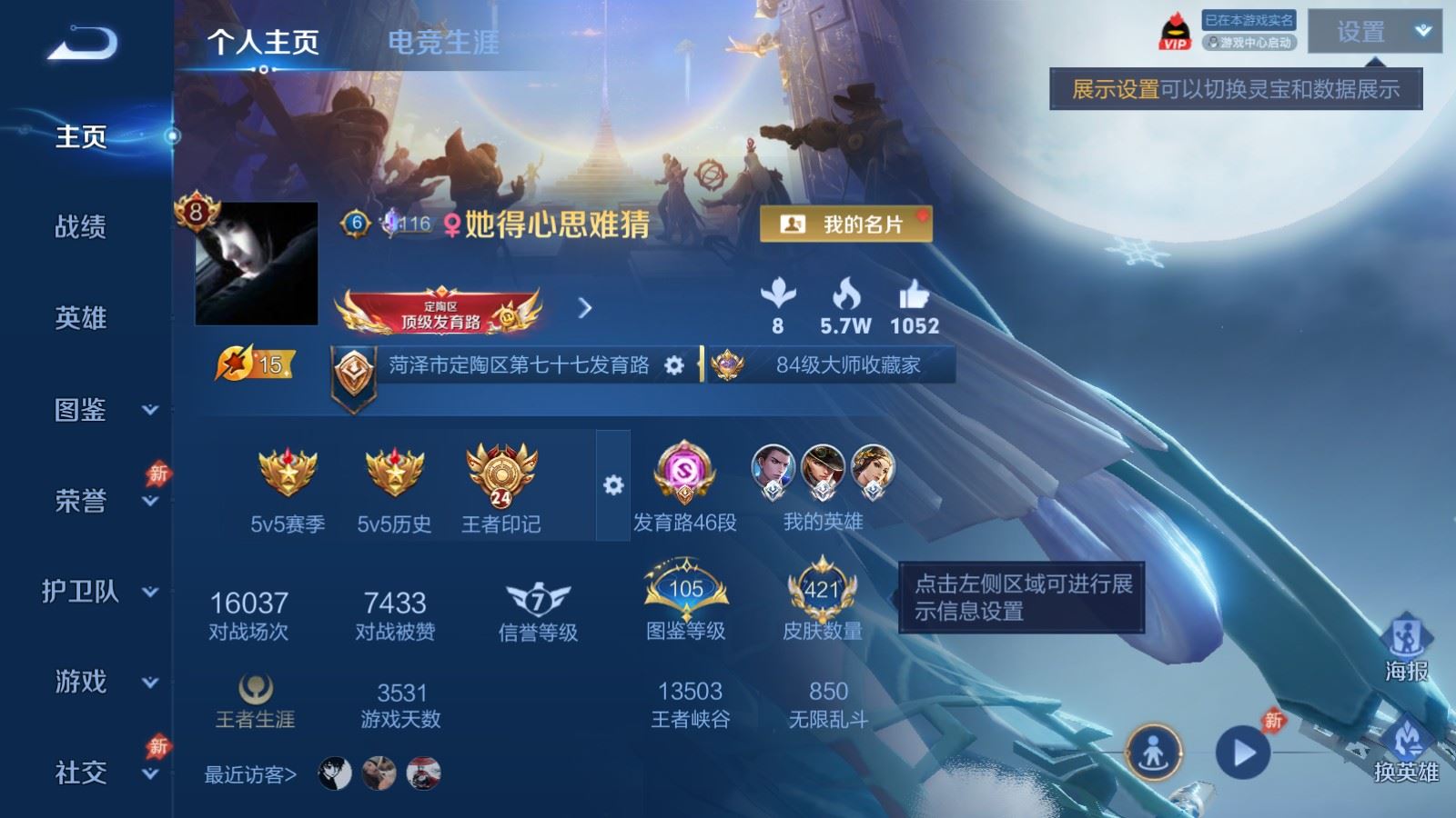 WZMMN4623759王者荣耀账号详情图2 WZMMN4623759王者荣耀账号详情图2