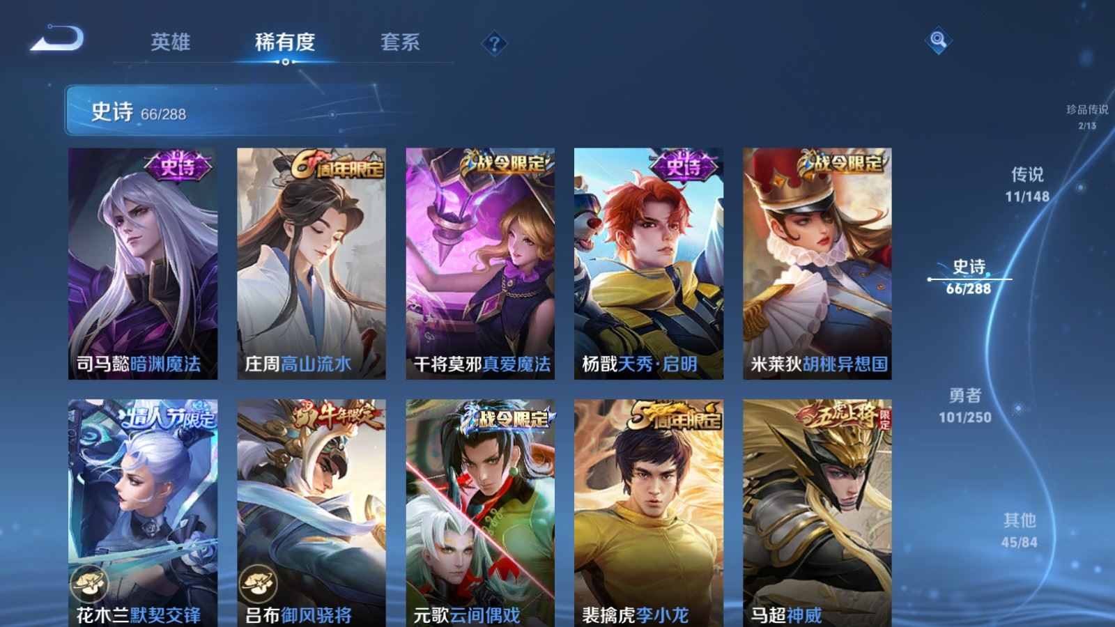 WZLX4684987王者荣耀账号详情图12 WZLX4684987王者荣耀账号详情图12