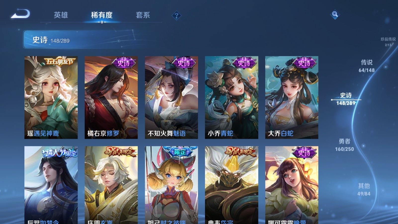 WZLX4685098王者荣耀账号详情图25 WZLX4685098王者荣耀账号详情图25