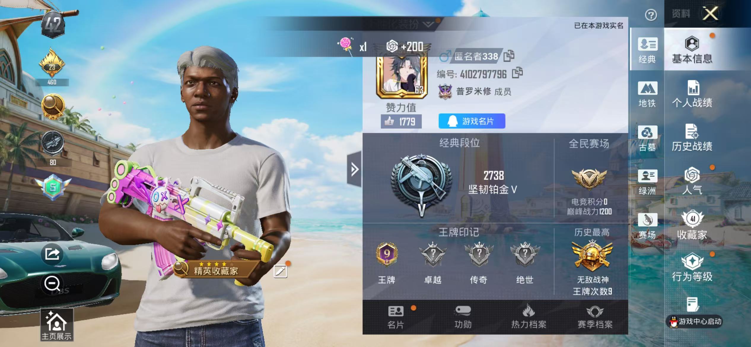 账号详情图片
